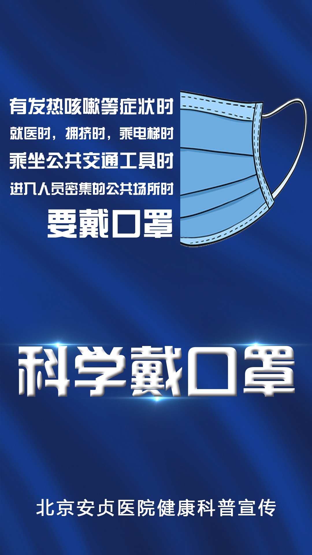 戴口罩.jpg
