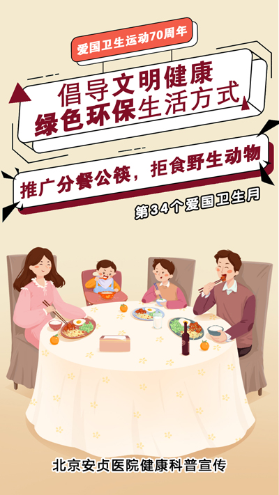 分餐公筷，野生动物1.jpg