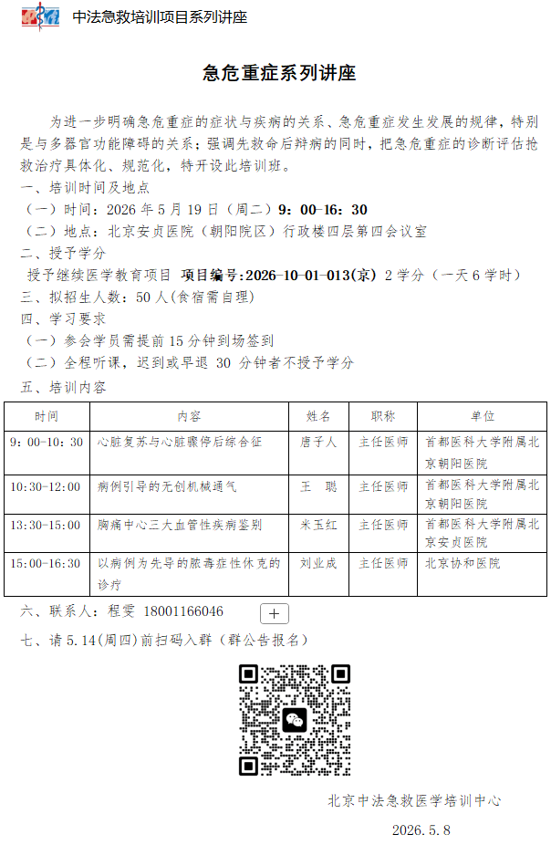微信图片_20260512100117_620_214.png