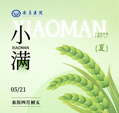 小满1.jpg