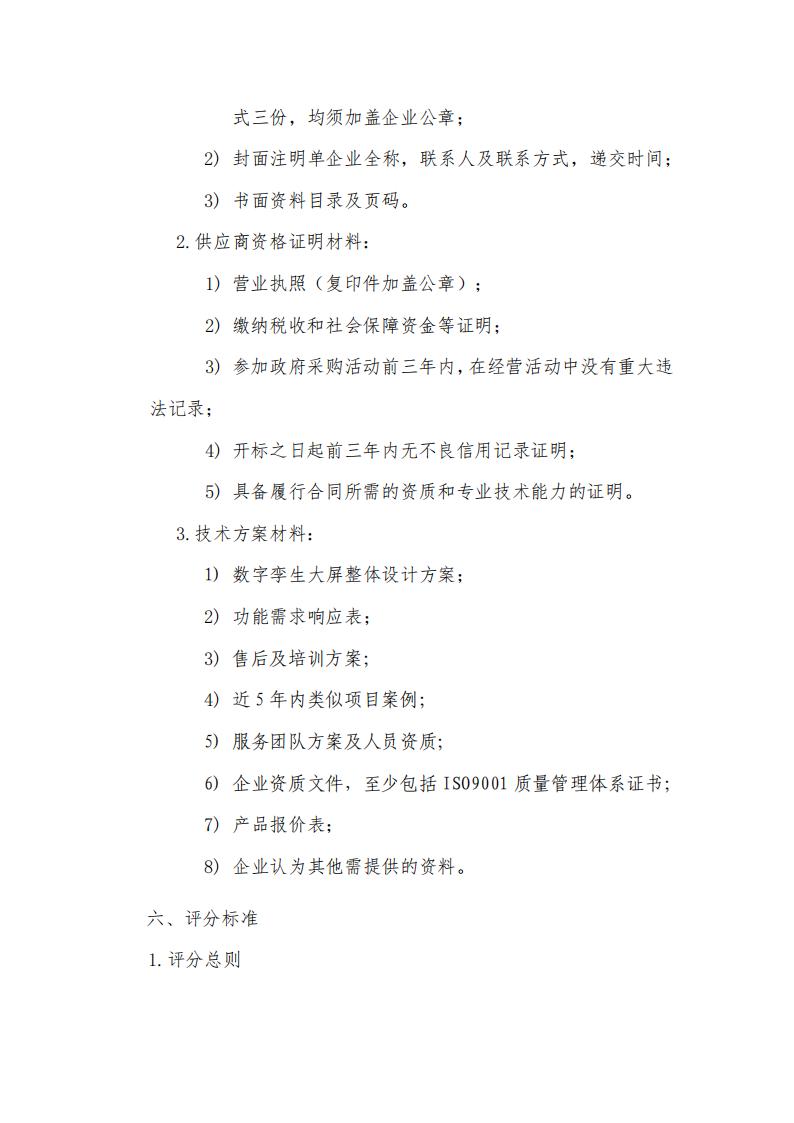 北京安贞医院生物样本库数字孪生管理系统-_05.jpg