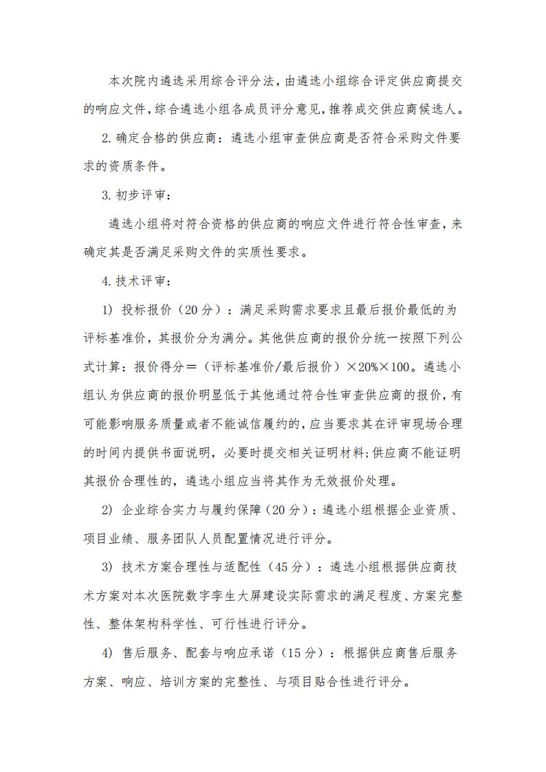 北京安贞医院生物样本库数字孪生管理系统-_06.jpg