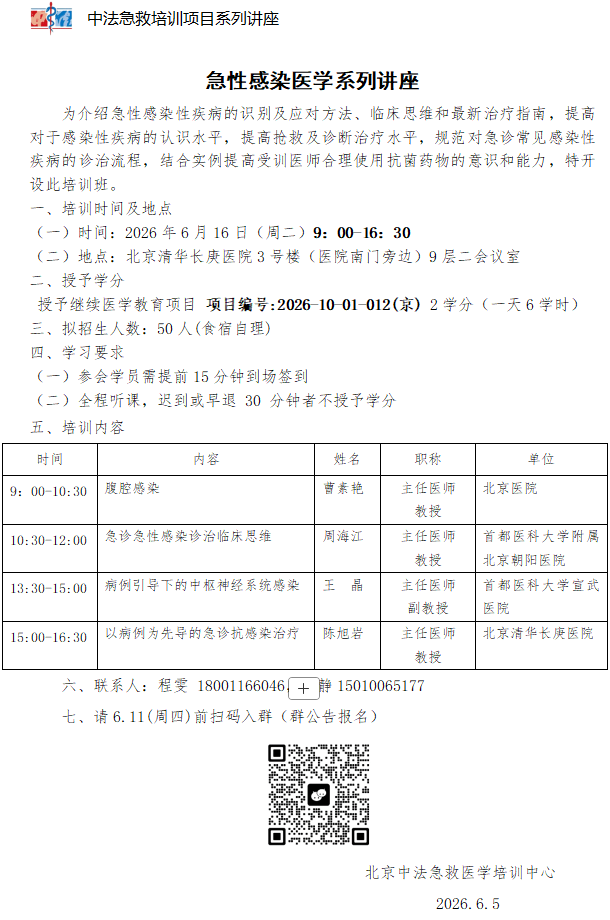 微信图片_20260605092839_671_214.png