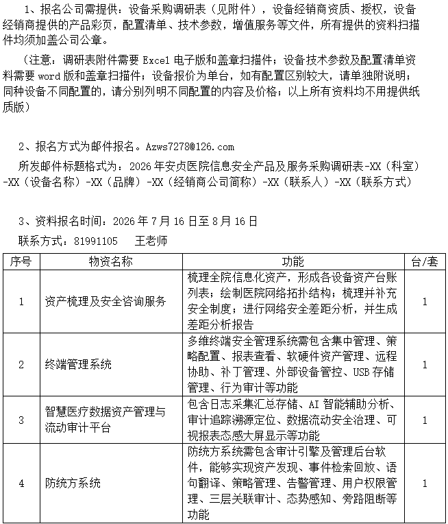 微信图片_20260716104301_724_214.png