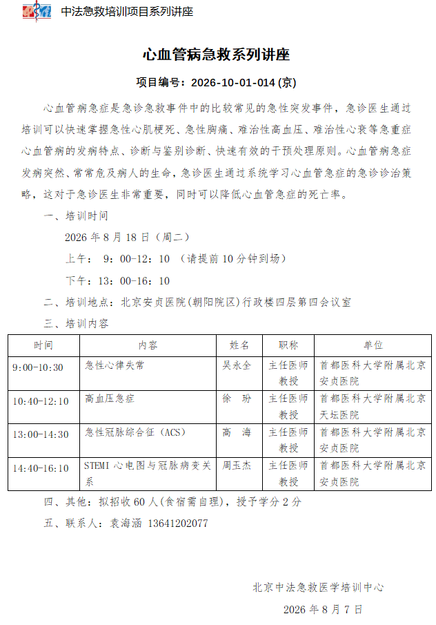 微信图片_20260812101053_740_214.png