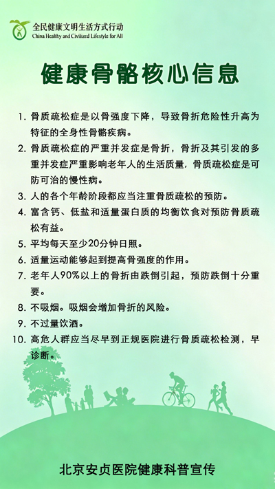 健康骨骼.jpg
