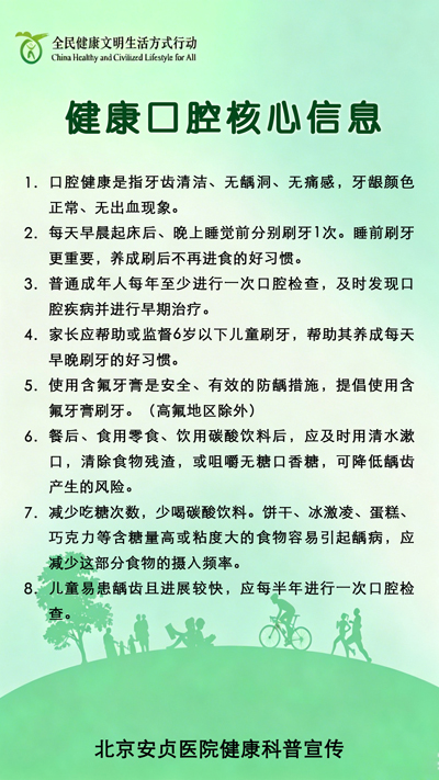 健康口腔.jpg