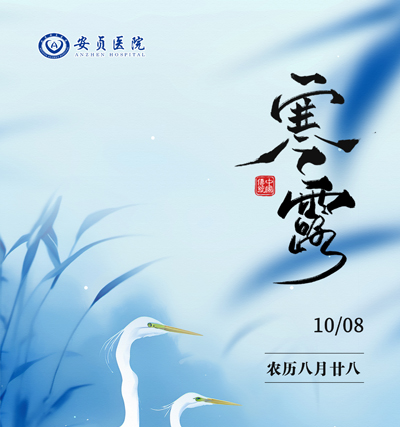 寒露1.jpg