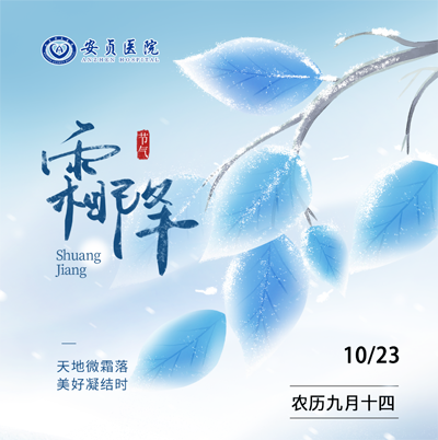 霜降副本.png 霜降副本.png