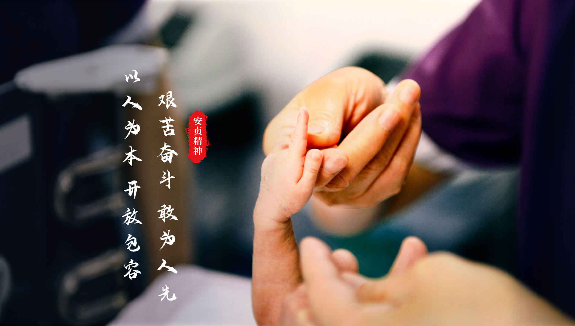 Homepage banner image from the official hospital website